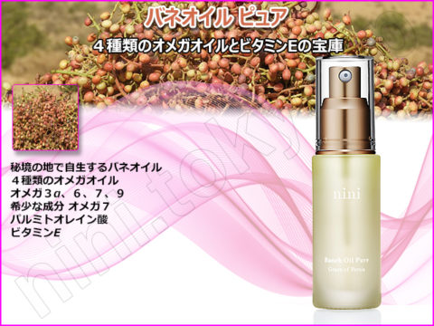 nini-japan-baneh-oil-catalog-30ml