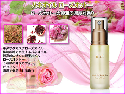 nini-japan-baneh-oil-rose-catalog-30ml