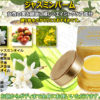 nini-japan-jasmine-balm-25g