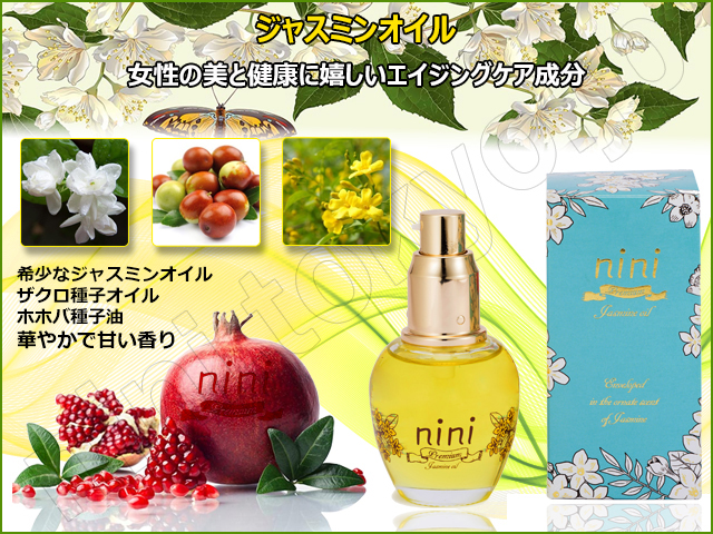 Jasmine Beauty Oil Organic Type ジャスミンオイル 50ml