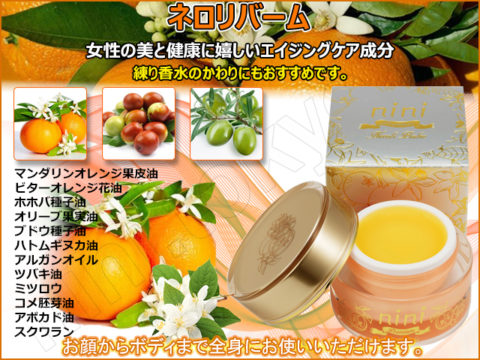 nini-japan-neroli-balm-25g