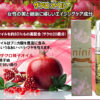 nini-japan-pomegranate-oil-30ml