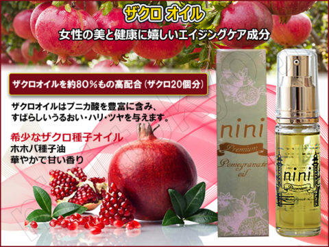 nini-japan-pomegranate-oil-30ml