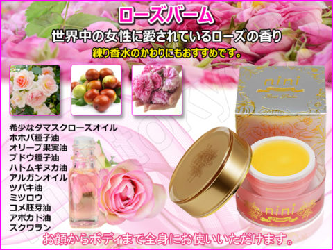 nini-japan-rose-balm-25g