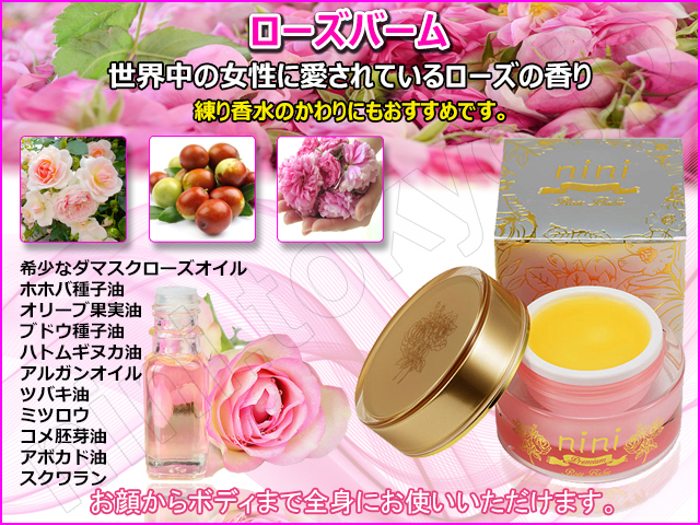 Rose Beauty Balm Organic Type ローズバーム 25g