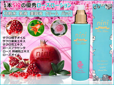 Rose Beauty Lotion Standard Type ローズローション 180ml | Nini Japan