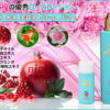 nini-japan-rose-lotion-catalog-180ml