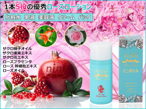 nini-japan-rose-lotion-catalog-30ml