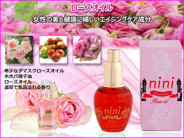 Rose Beauty Oil Organic Type ローズオイル 50ml